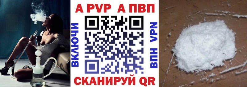 Альфа ПВП кристаллы  Избербаш 
