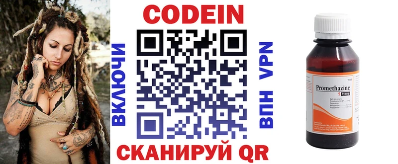 Кодеиновый сироп Lean напиток Lean (лин)  Избербаш 