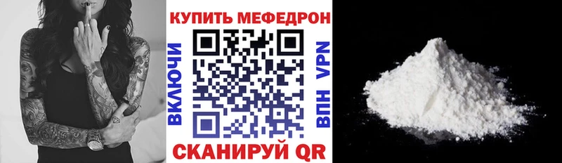 Меф мяу мяу  Избербаш 