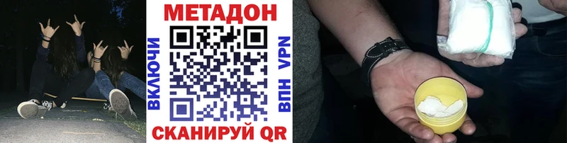 продажа наркотиков  это как зайти  Метадон мёд  Избербаш 